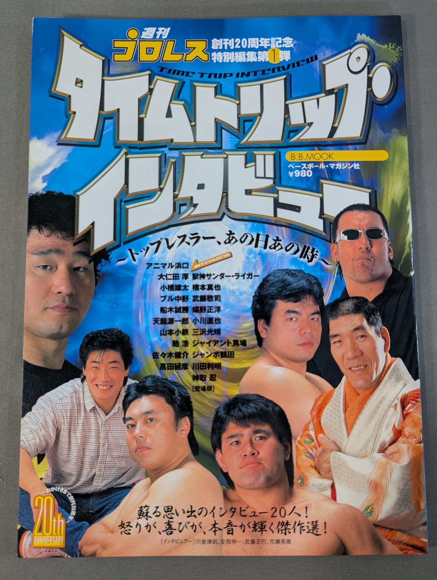 Time Travel Interview ~Top Wrestler, That Day and That Time~