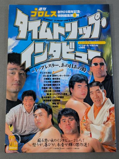 Time Travel Interview ~Top Wrestler, That Day and That Time~