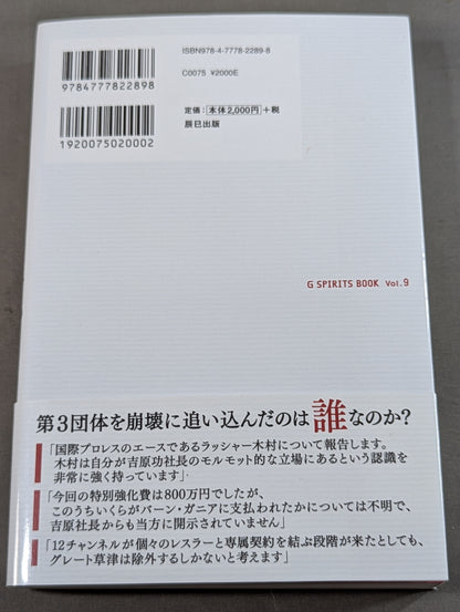 東京12チャンネル時代の国際プロレス