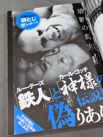 ケーフェイ Vol.4 その男､凶暴につき… 前田日明・UWFの真実と幻想