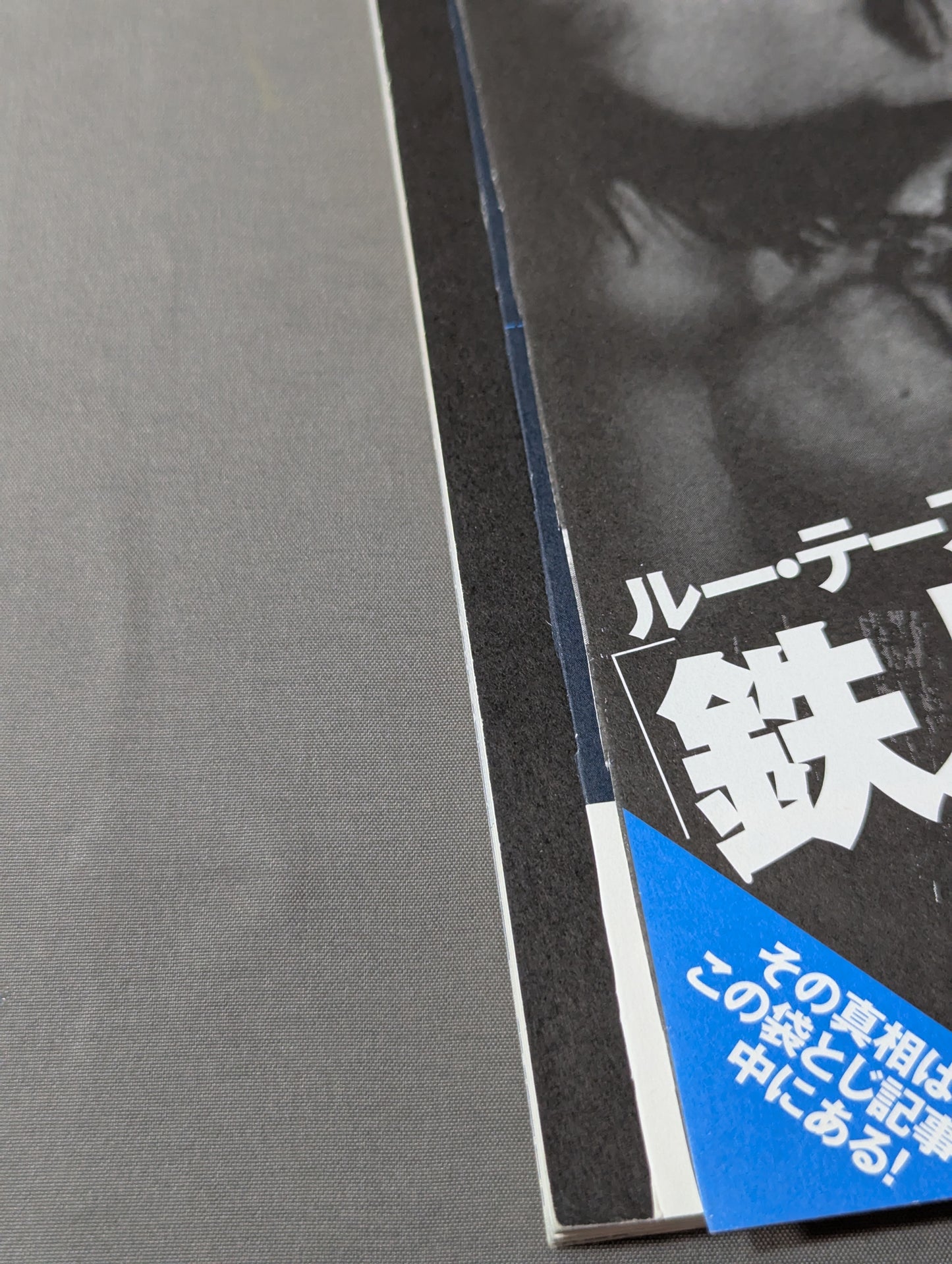 ケーフェイ Vol.4 その男､凶暴につき… 前田日明・UWFの真実と幻想