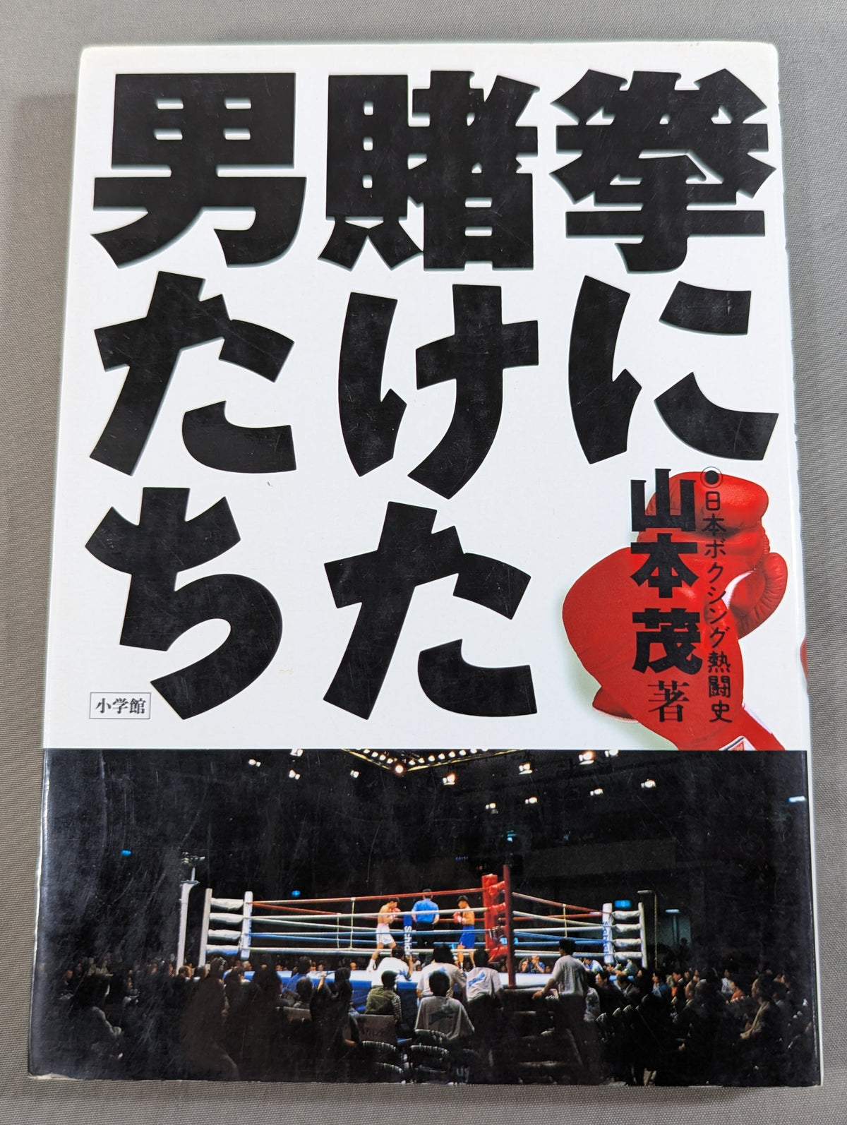 Men who bet their fists
