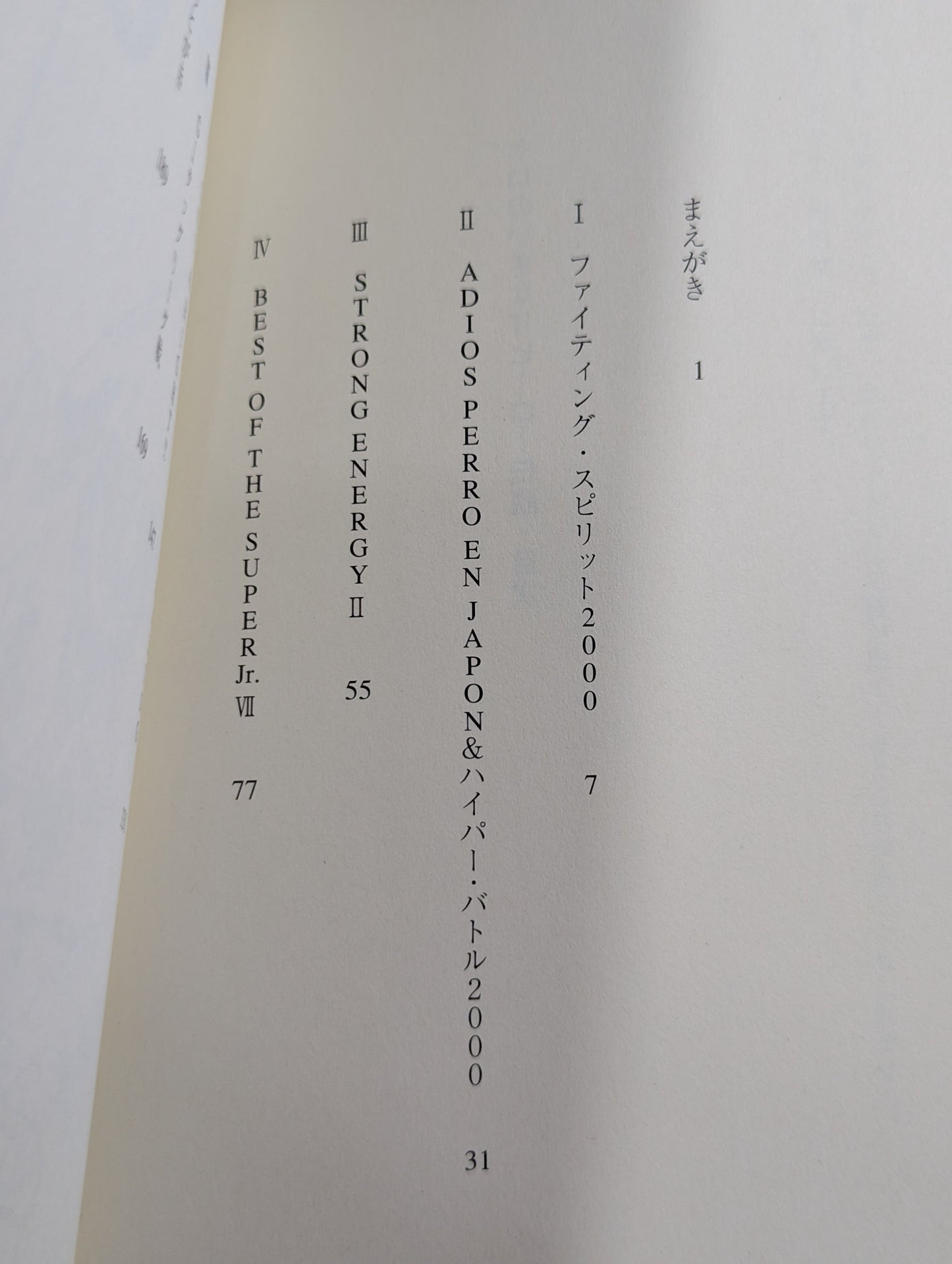 ケロのいきなりヒーロー伝説