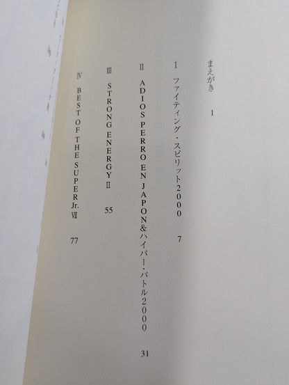 ケロのいきなりヒーロー伝説