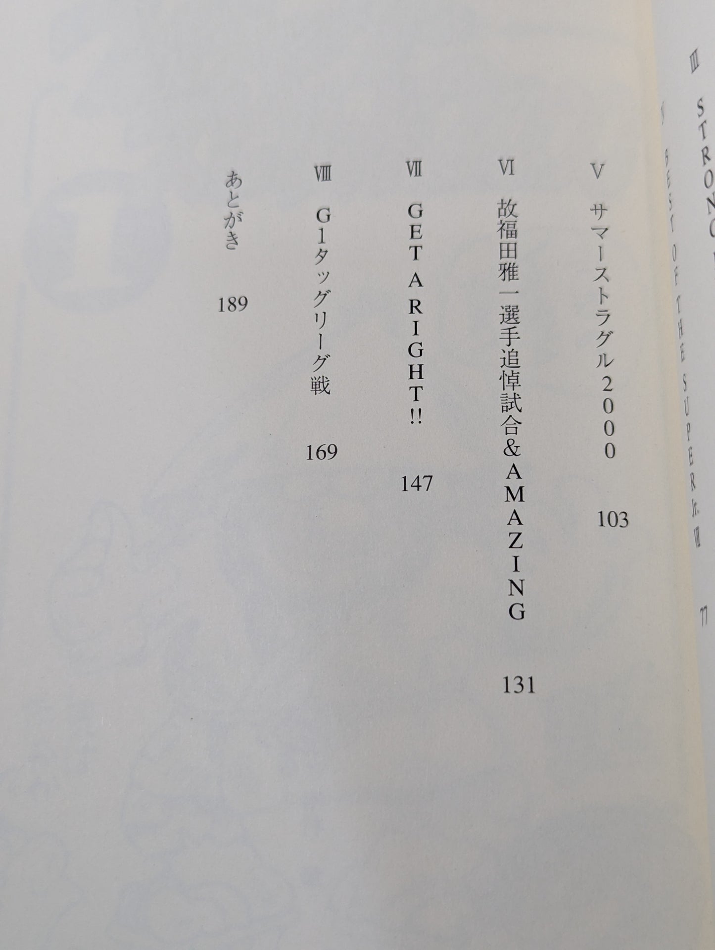 ケロのいきなりヒーロー伝説