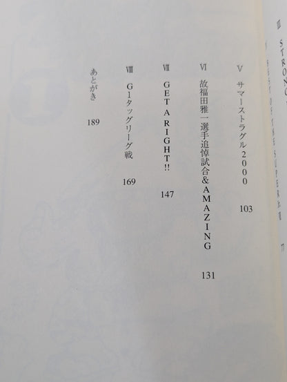 ケロのいきなりヒーロー伝説