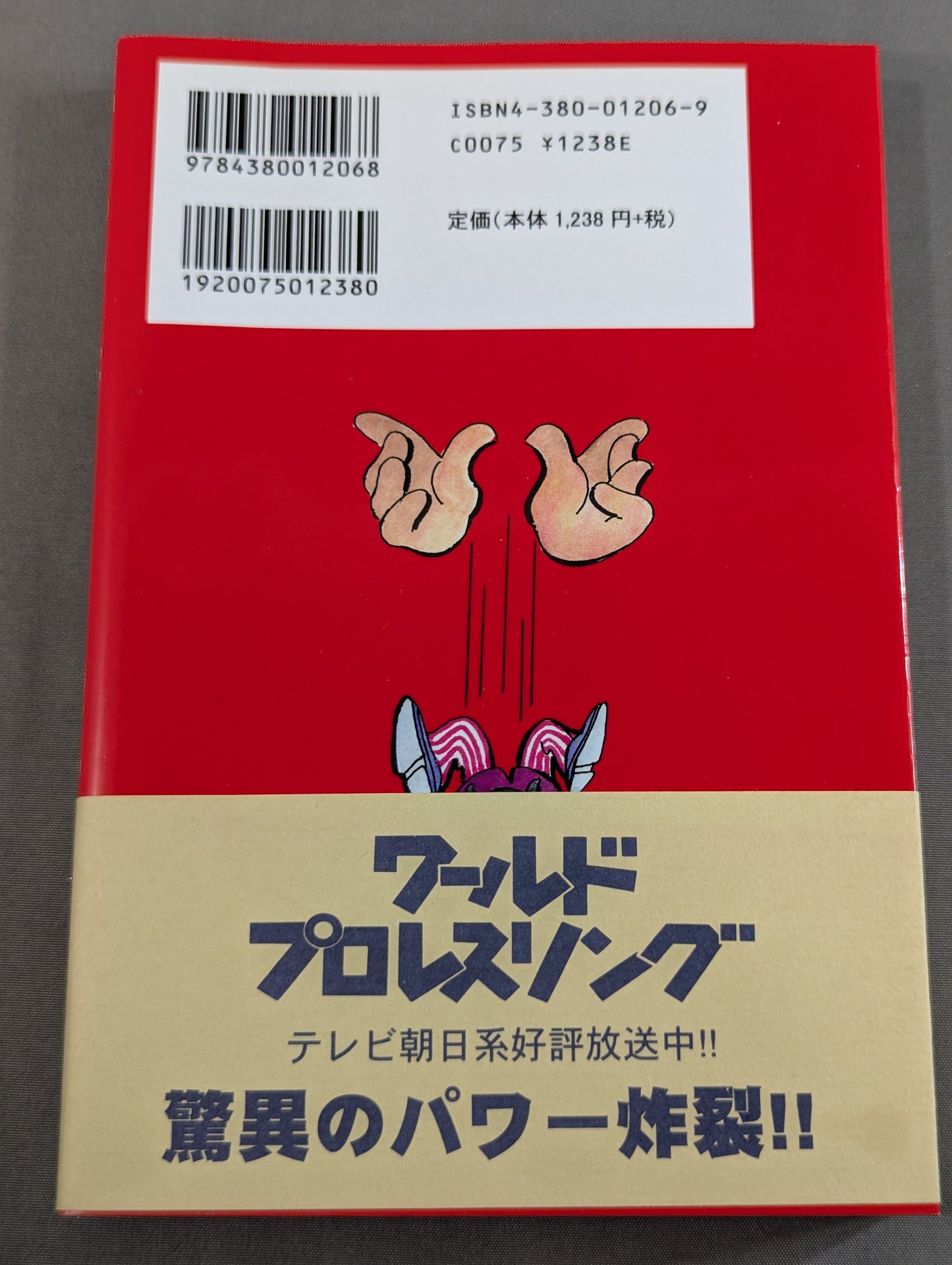 ケロのいきなりヒーロー伝説