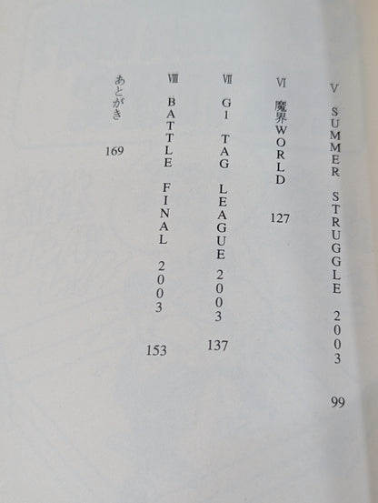Kero's 'I'm definitely a ring announcer!'?  New Japan Pro Wrestling Travel Diary 2003 Edition