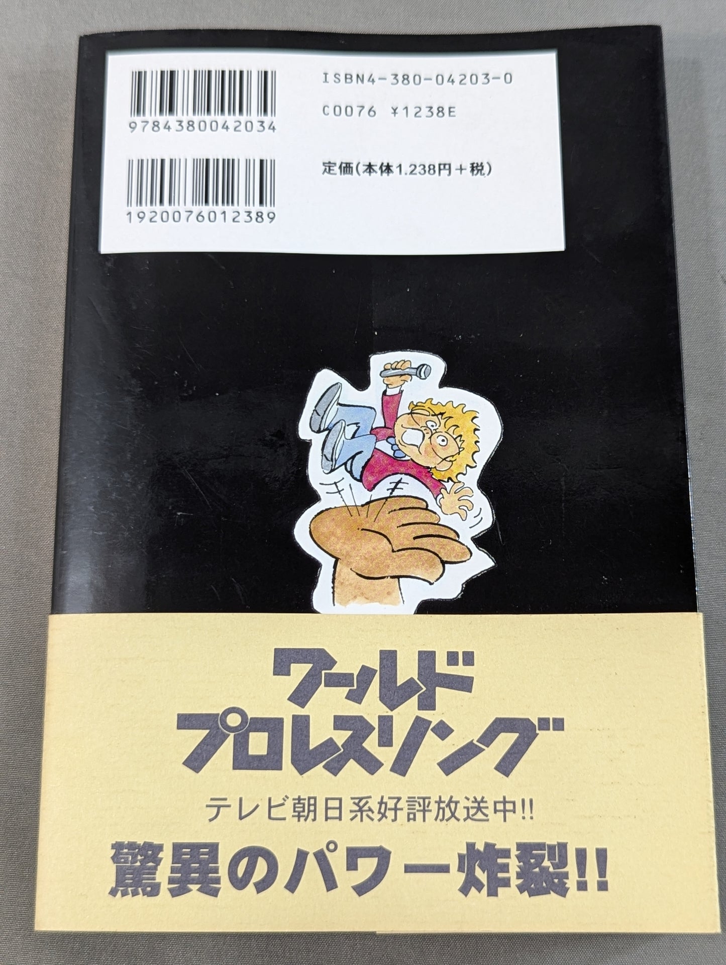 Kero's 'I'm definitely a ring announcer!'?  New Japan Pro Wrestling Travel Diary 2003 Edition