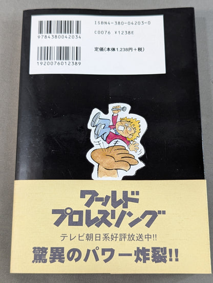 Kero's 'I'm definitely a ring announcer!'?  New Japan Pro Wrestling Travel Diary 2003 Edition