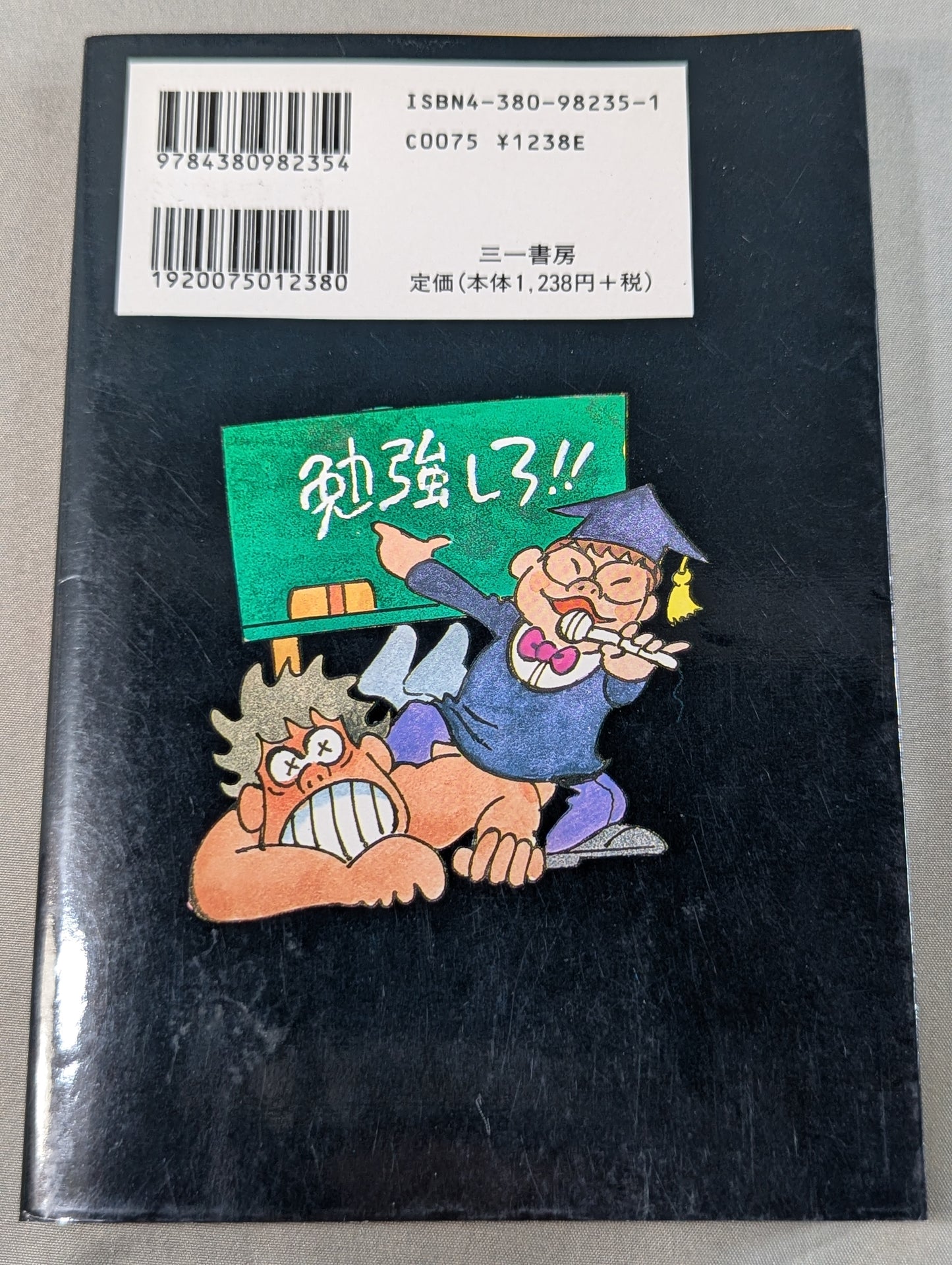 [Hidekazu Tanaka hand signed autograph] Kero's Must-Laugh Pro Wrestling Course New Japan Pro Wrestling Travel diary
