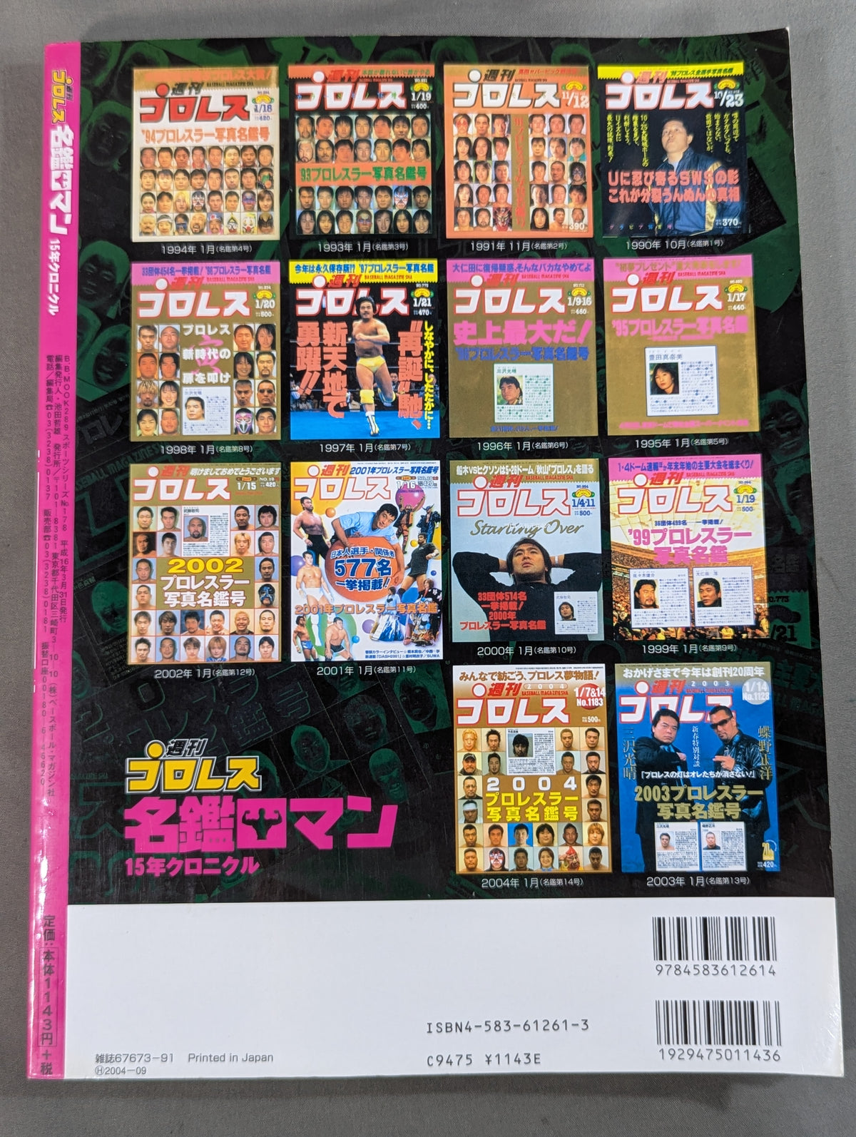 Weekly Pro Wrestling  Romance 15 Year Chronicle
