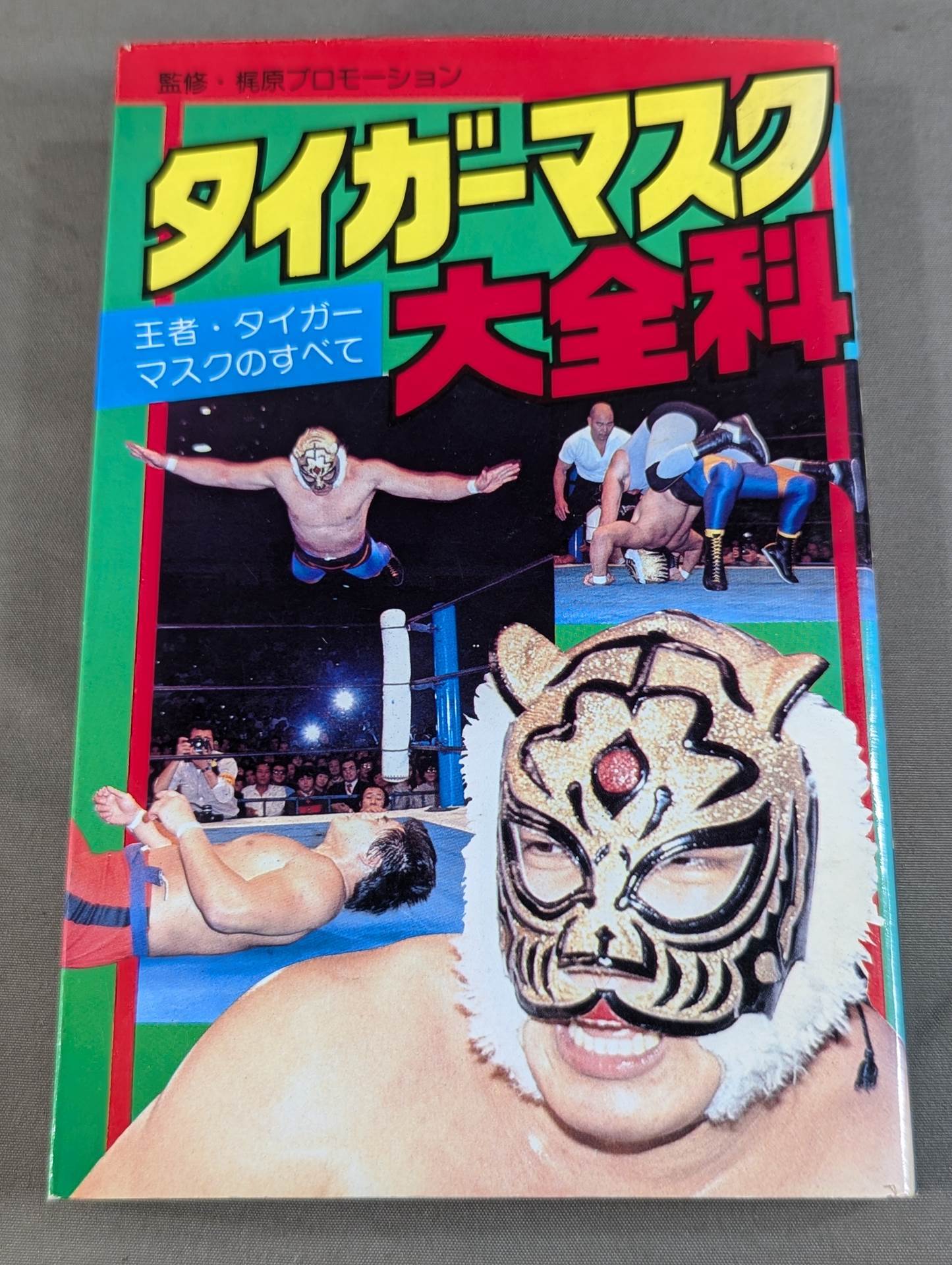Tiger Mask Encyclopedia All about champion and tiger mask