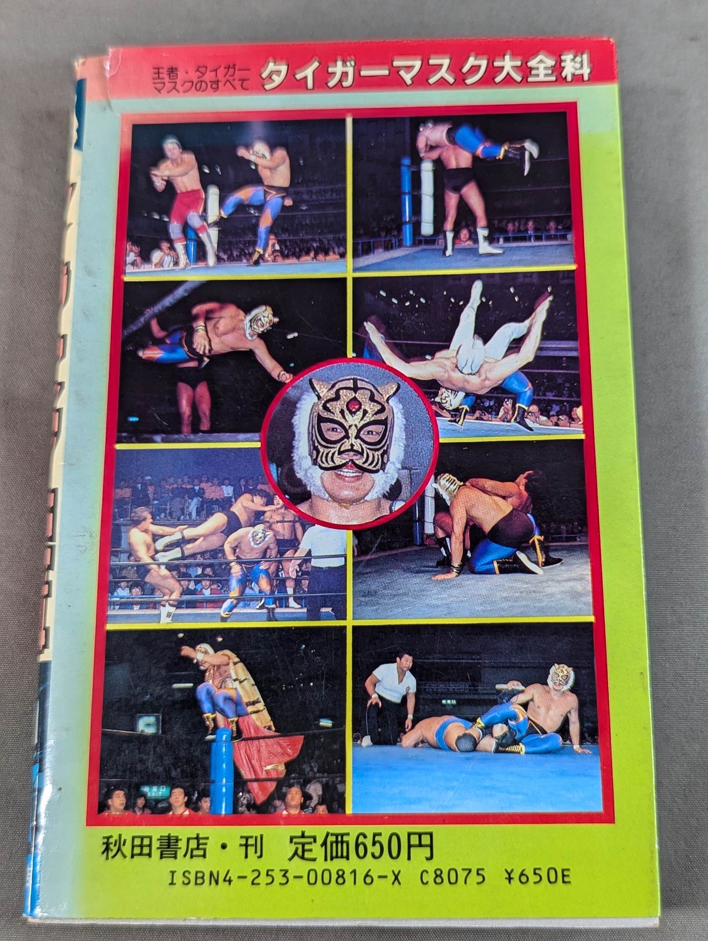 Tiger Mask Encyclopedia All about champion and tiger mask