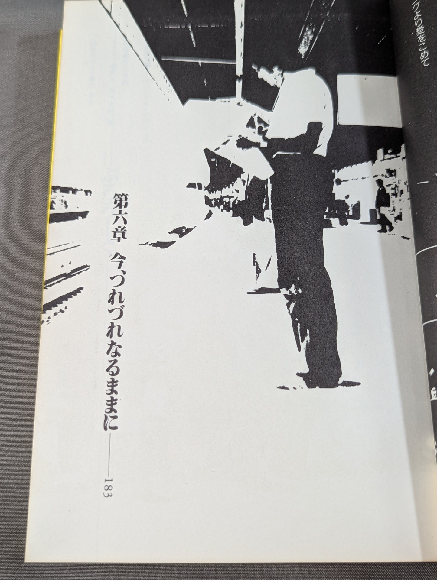 リングより愛をこめて ジャンボ鶴田のファッショナブル・トーク
