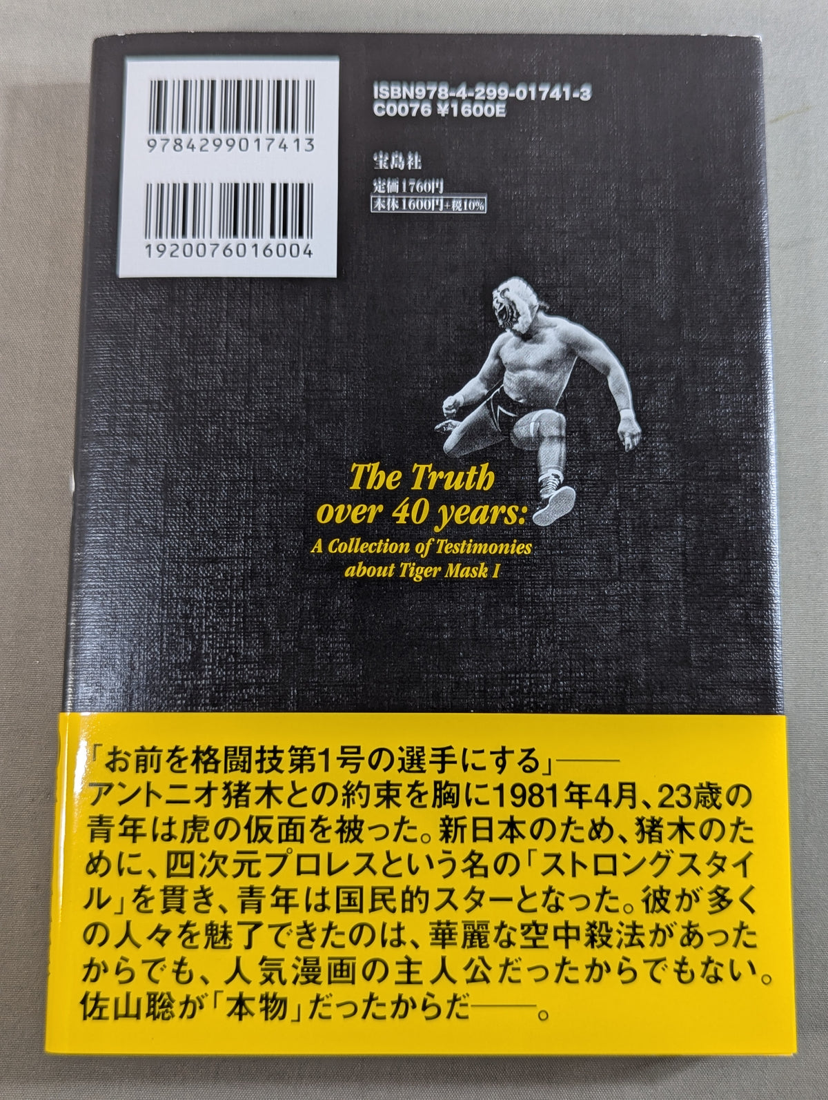 Testimony: The First Tiger Mask: The Truth of 40 Years