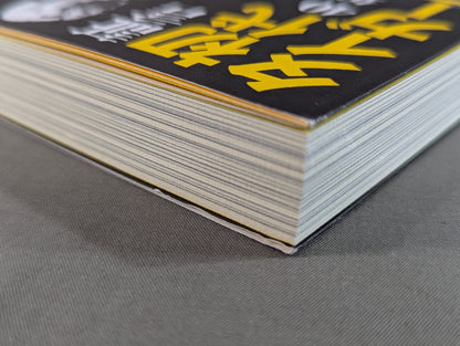 Testimony: The First Tiger Mask: The Truth of 40 Years