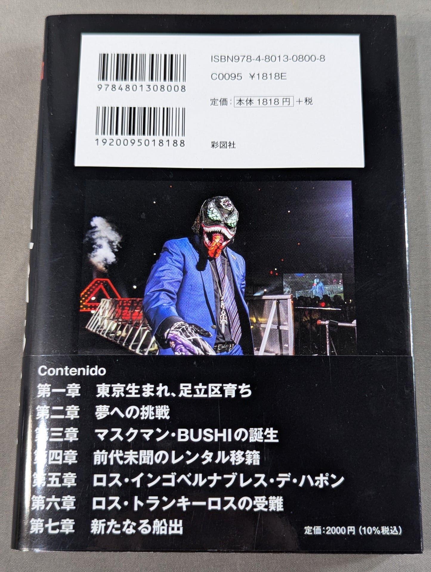 BUSHI自伝 EN SERIO (エンセリオ) マジで！