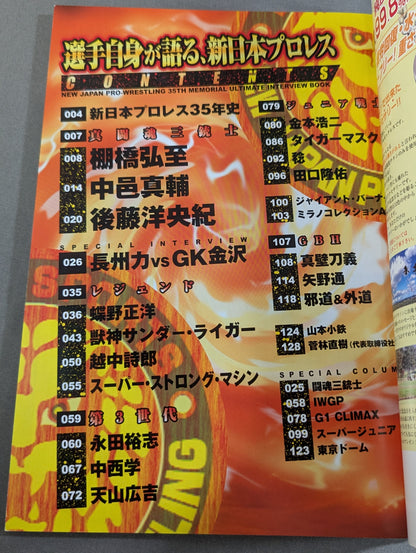 fighters speak about New Japan Pro Wrestling  New Japan 35th Anniversary Ultimate Interview Collection: New Japan Pro Wrestling 35-Year History