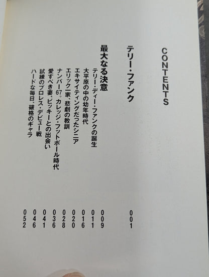 テキサスブロンコ半生記