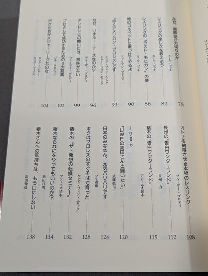 デケード プロレスラー100人の証言集(上)