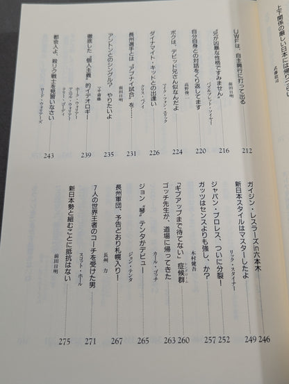 デケード プロレスラー100人の証言集(上)