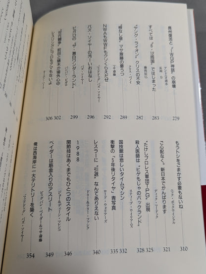 デケード プロレスラー100人の証言集(上)