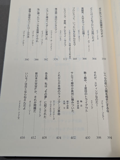 デケード プロレスラー100人の証言集(上)
