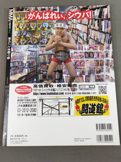 MMA Legend No.2 斧のごとき殴り者