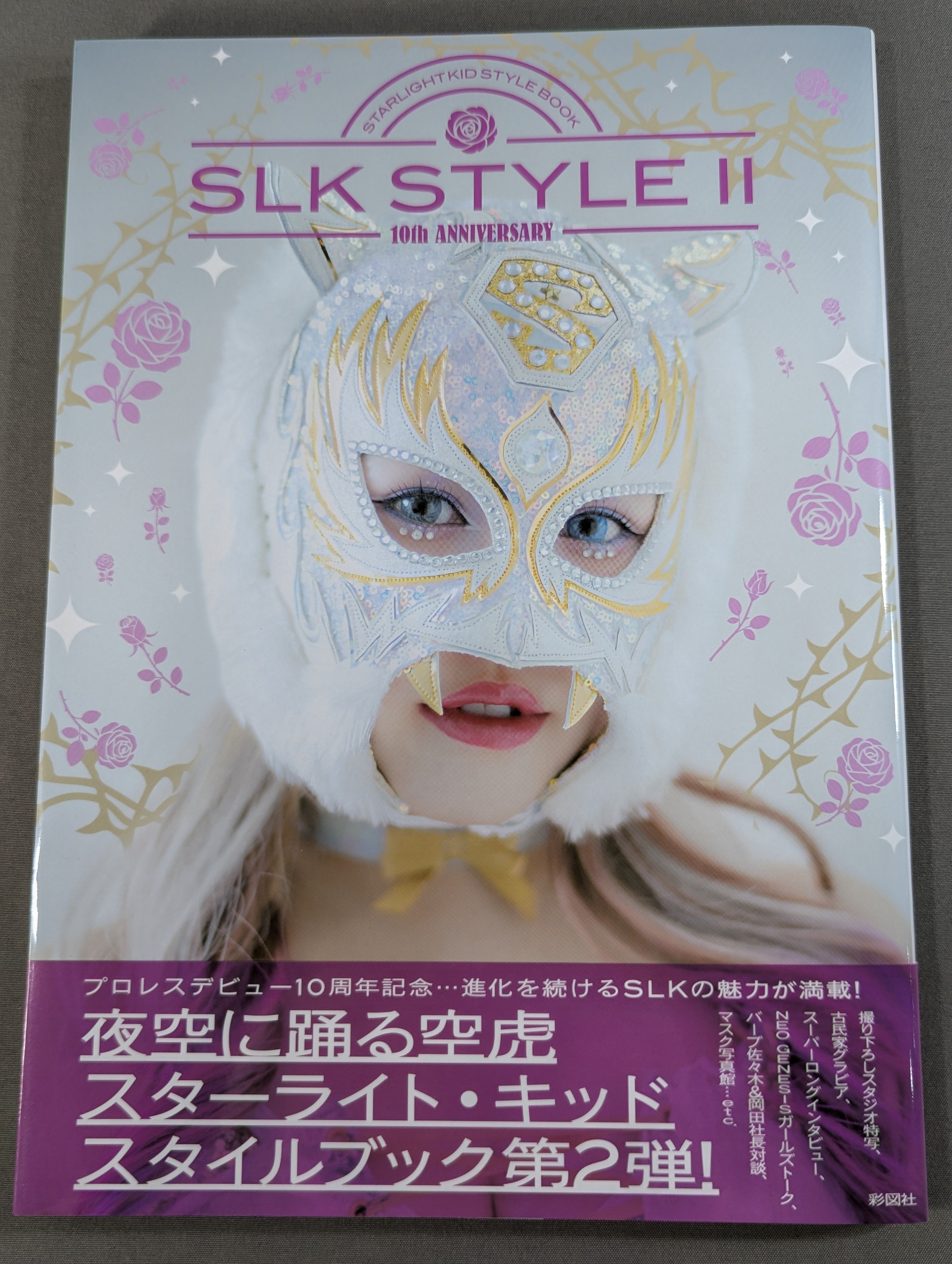 Bonus trading card included] STARLIGHT KID STYLE BOOK SLK STYLE 2