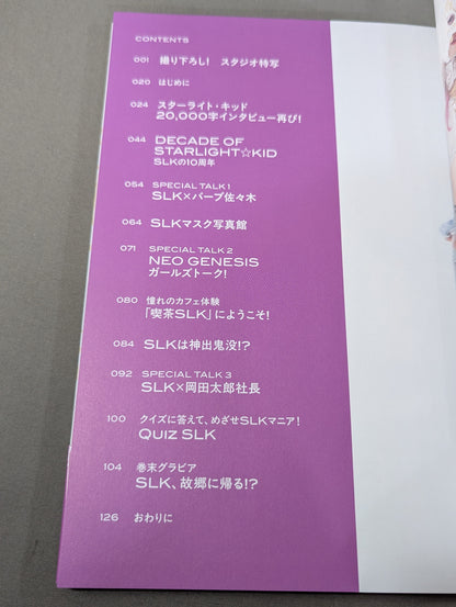 【特典トレカ入り】STARLIGHT KID STYLE BOOK  SLK STYLE 2 /10th ANNIVERSARY
