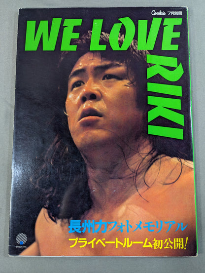 WE LOVE RIKI 長州力 フォトメモリアル