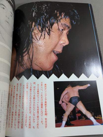 WE LOVE RIKI 長州力 フォトメモリアル