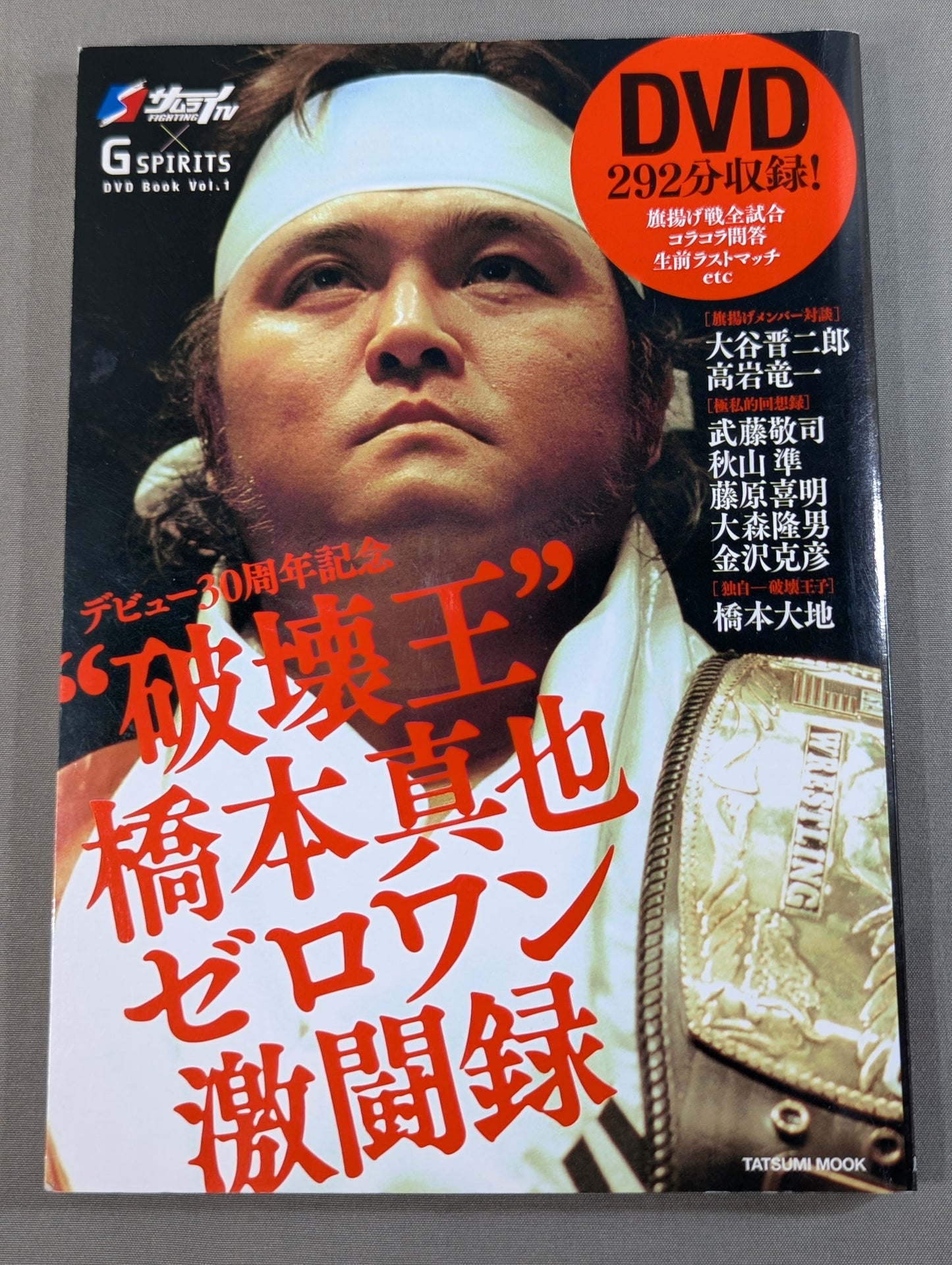 "King of Destruction" Shinya Hashimoto Zero-One Fierce Battle Record