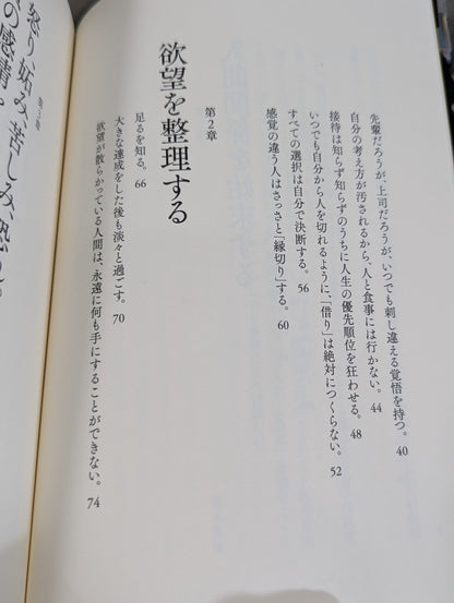空気を読んではいけない