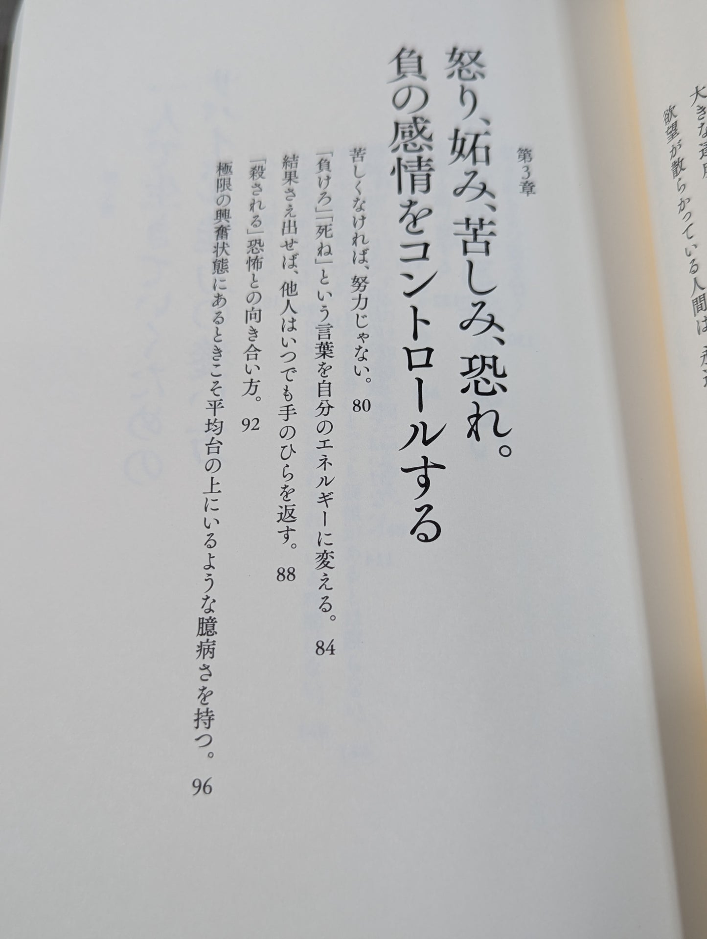 空気を読んではいけない