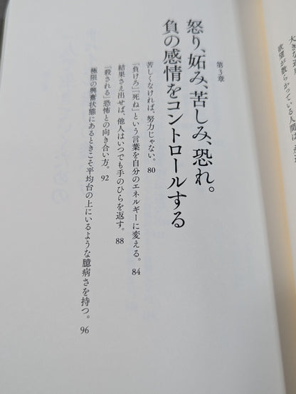 空気を読んではいけない
