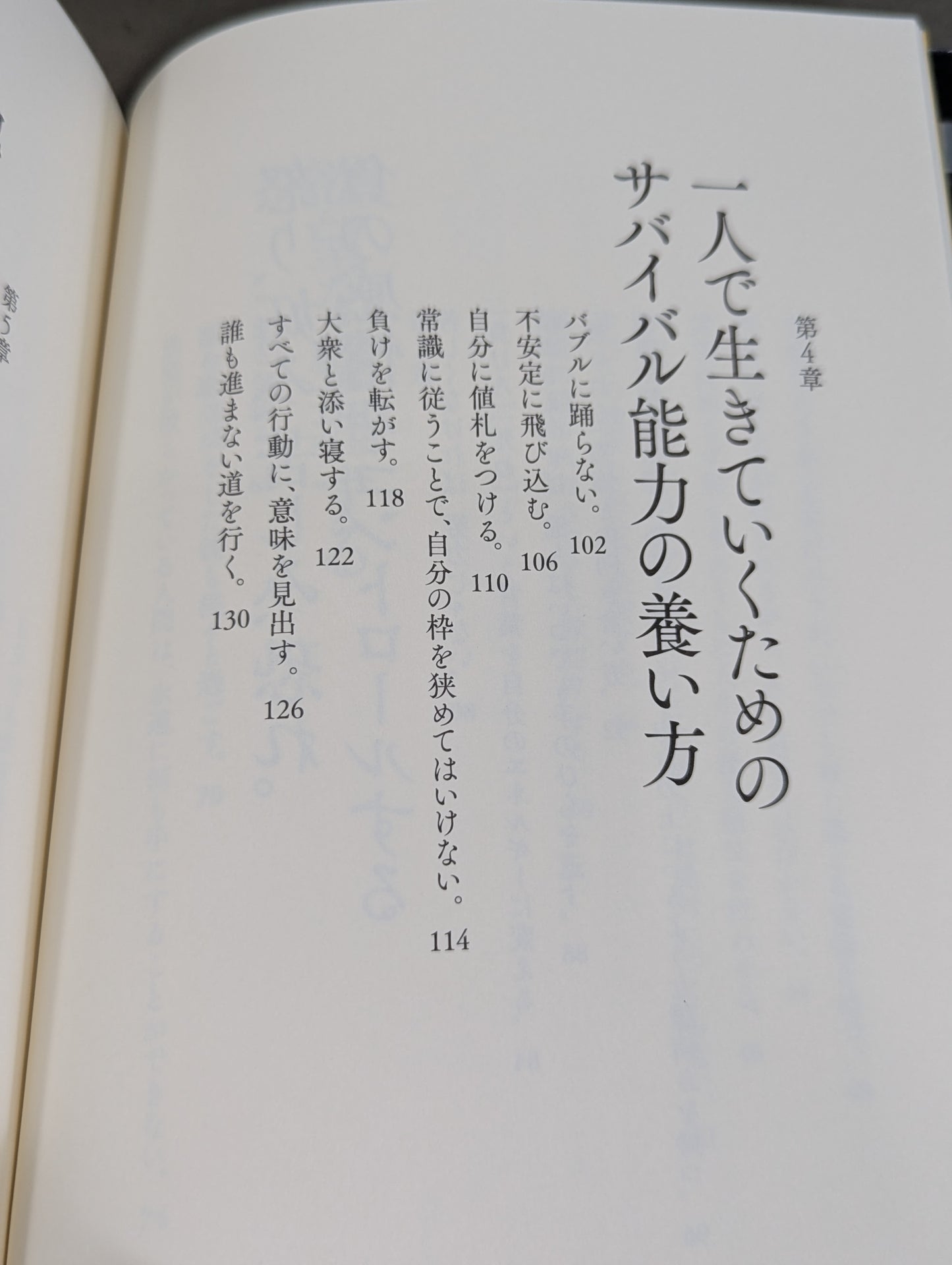 空気を読んではいけない