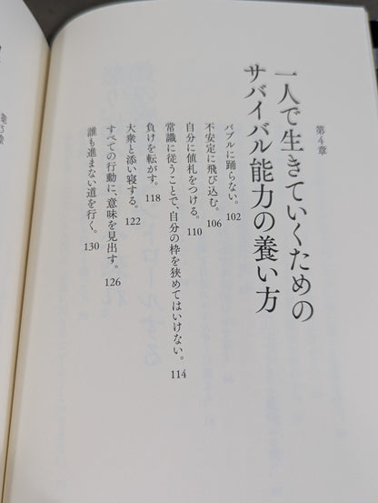 空気を読んではいけない