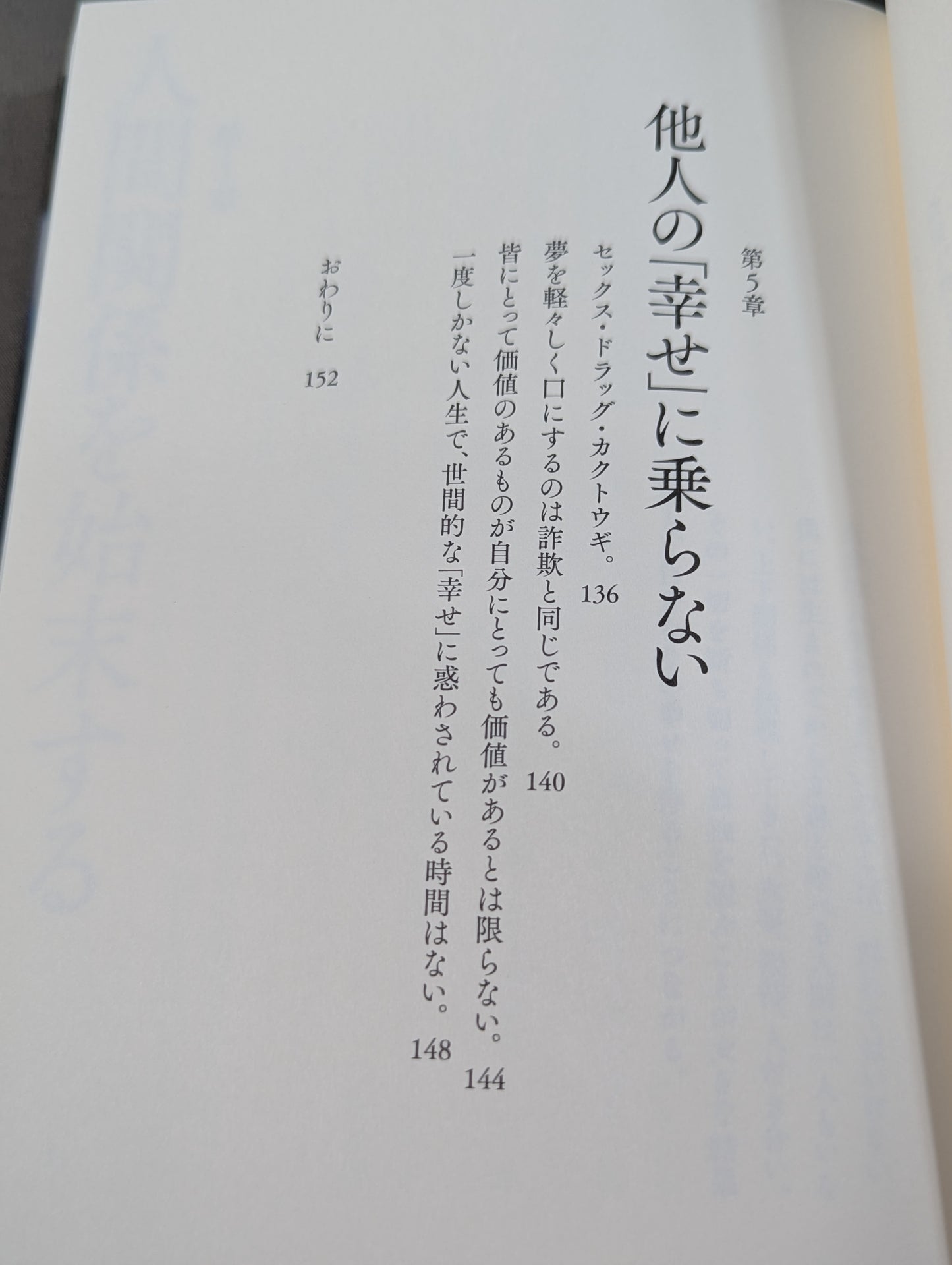 空気を読んではいけない