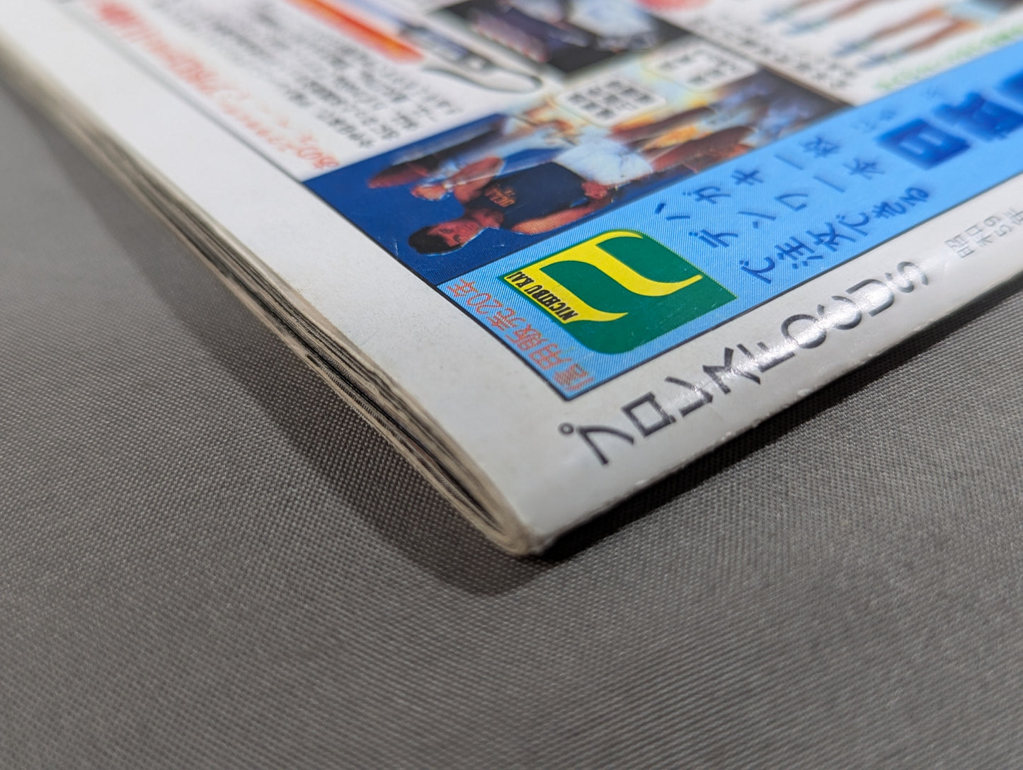 プロレス フォーカス FOCUS