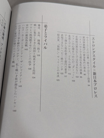 Immortal Fighting Spirit