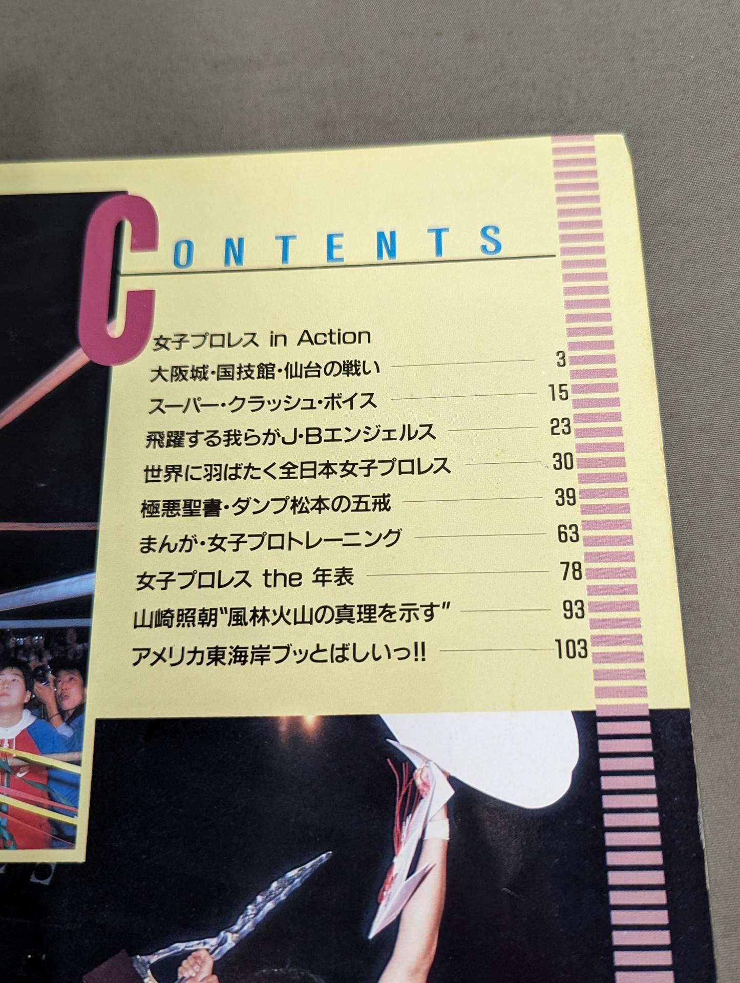 Women's Pro Wrestling  5 Yattaze Konoyaro!!