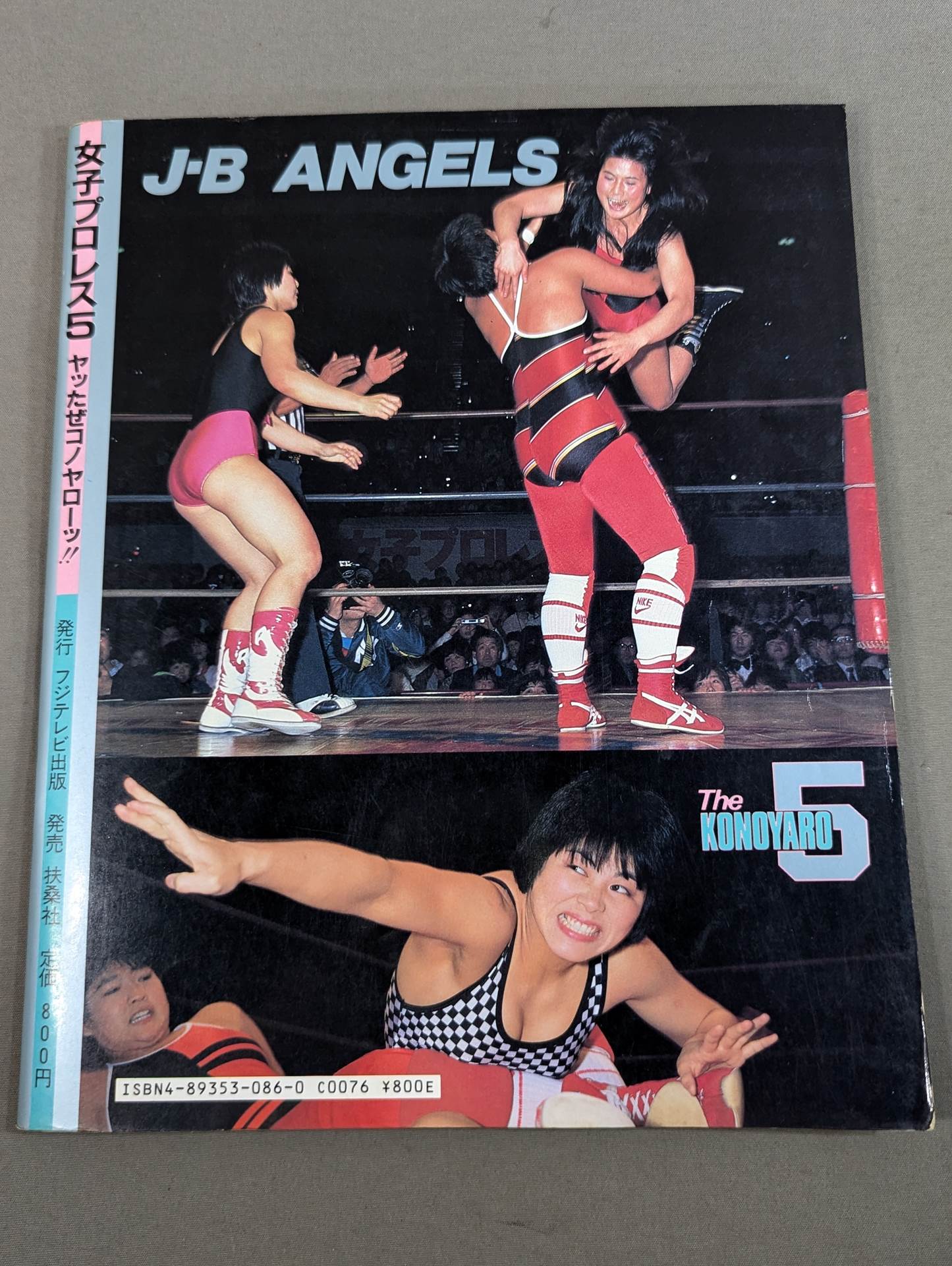 Women's Pro Wrestling  5 Yattaze Konoyaro!!