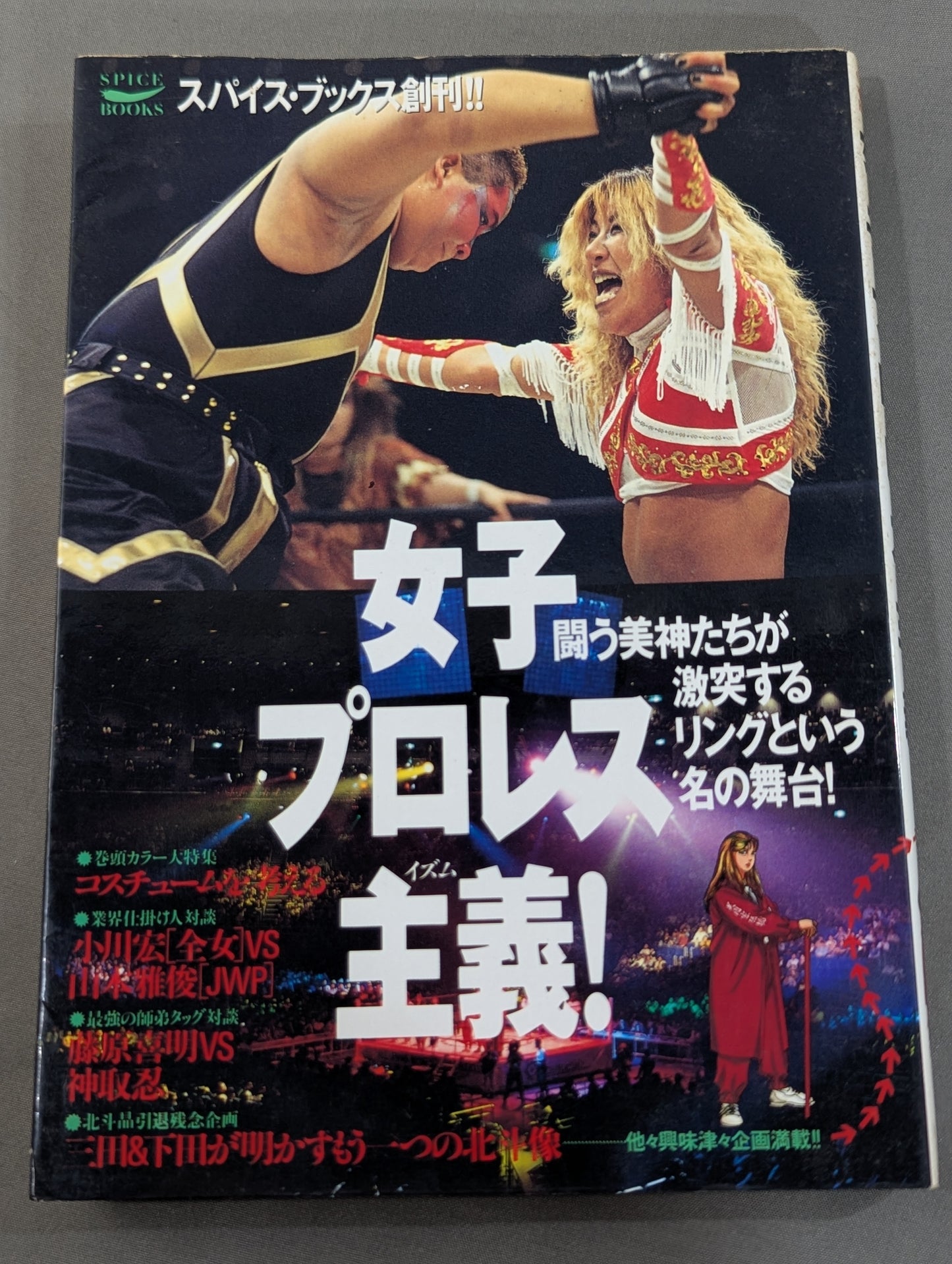 女子プロレス主義! 闘う美神たちが激突する