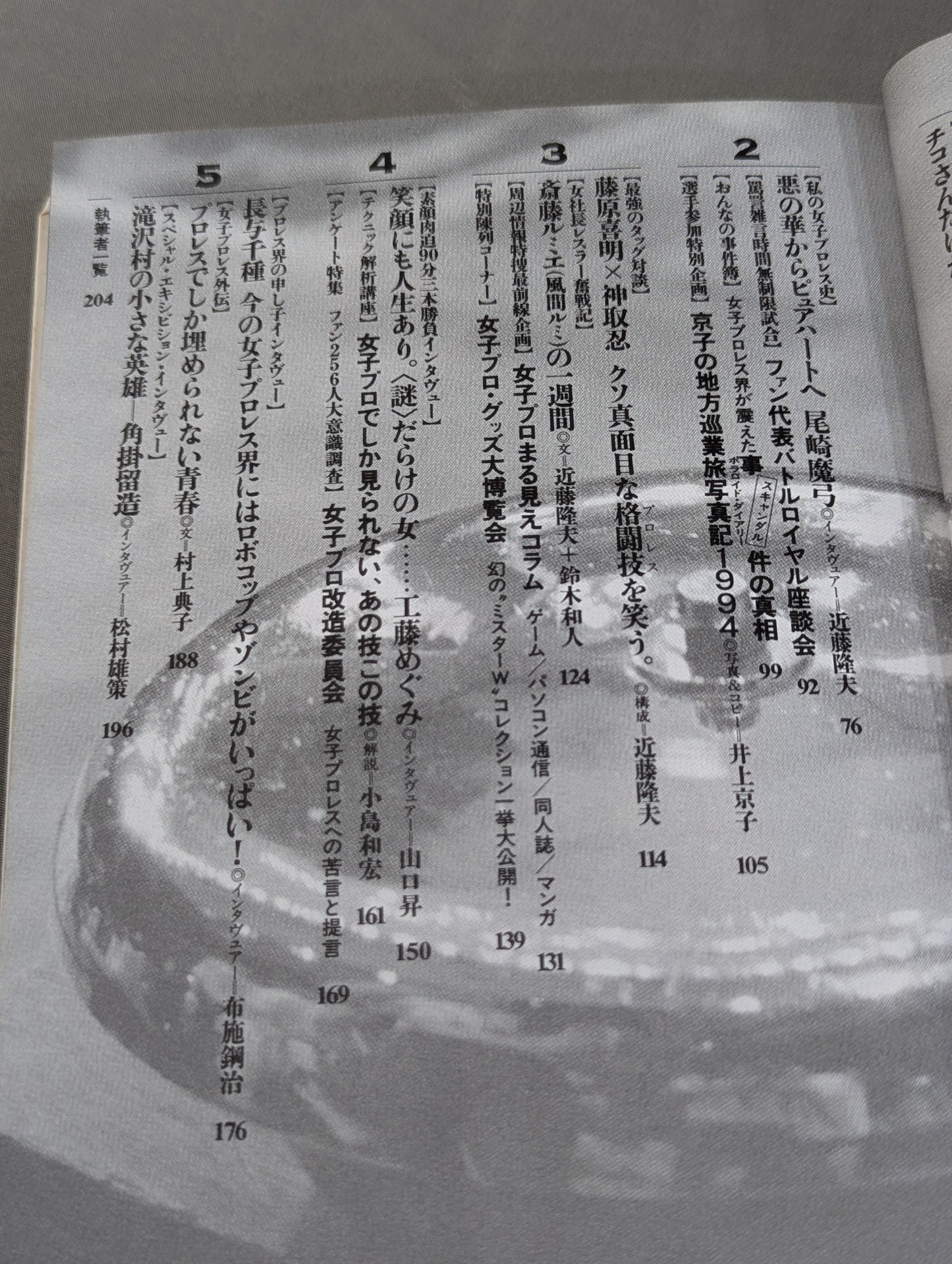 女子プロレス主義! 闘う美神たちが激突する