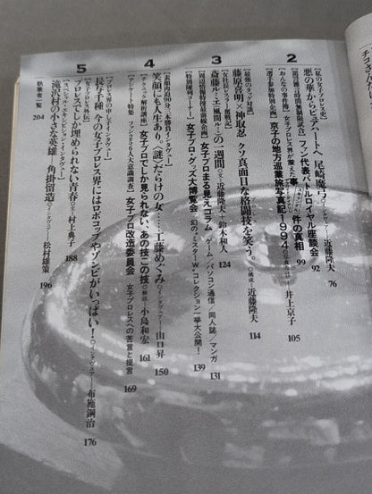 女子プロレス主義! 闘う美神たちが激突する