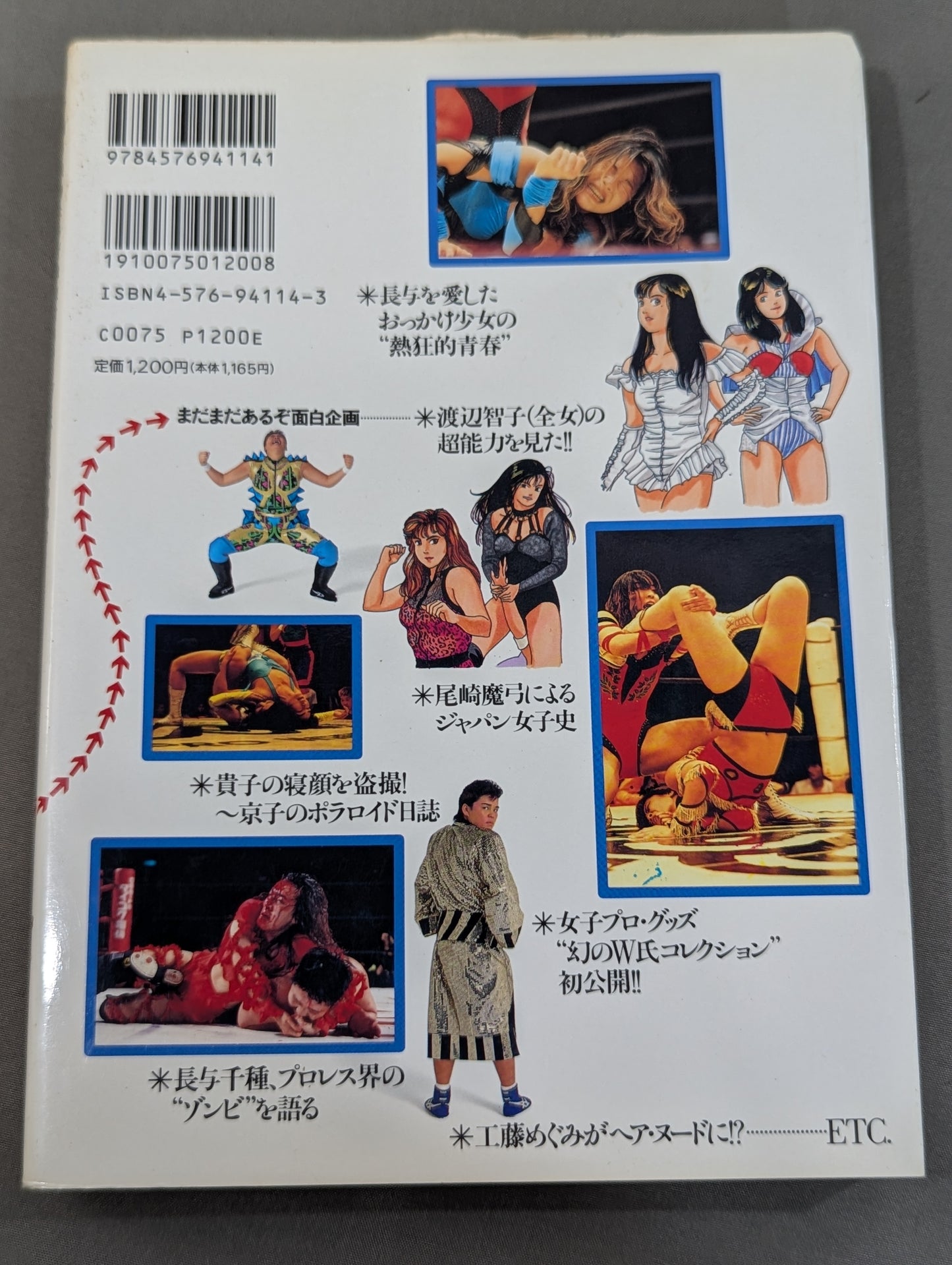 女子プロレス主義! 闘う美神たちが激突する