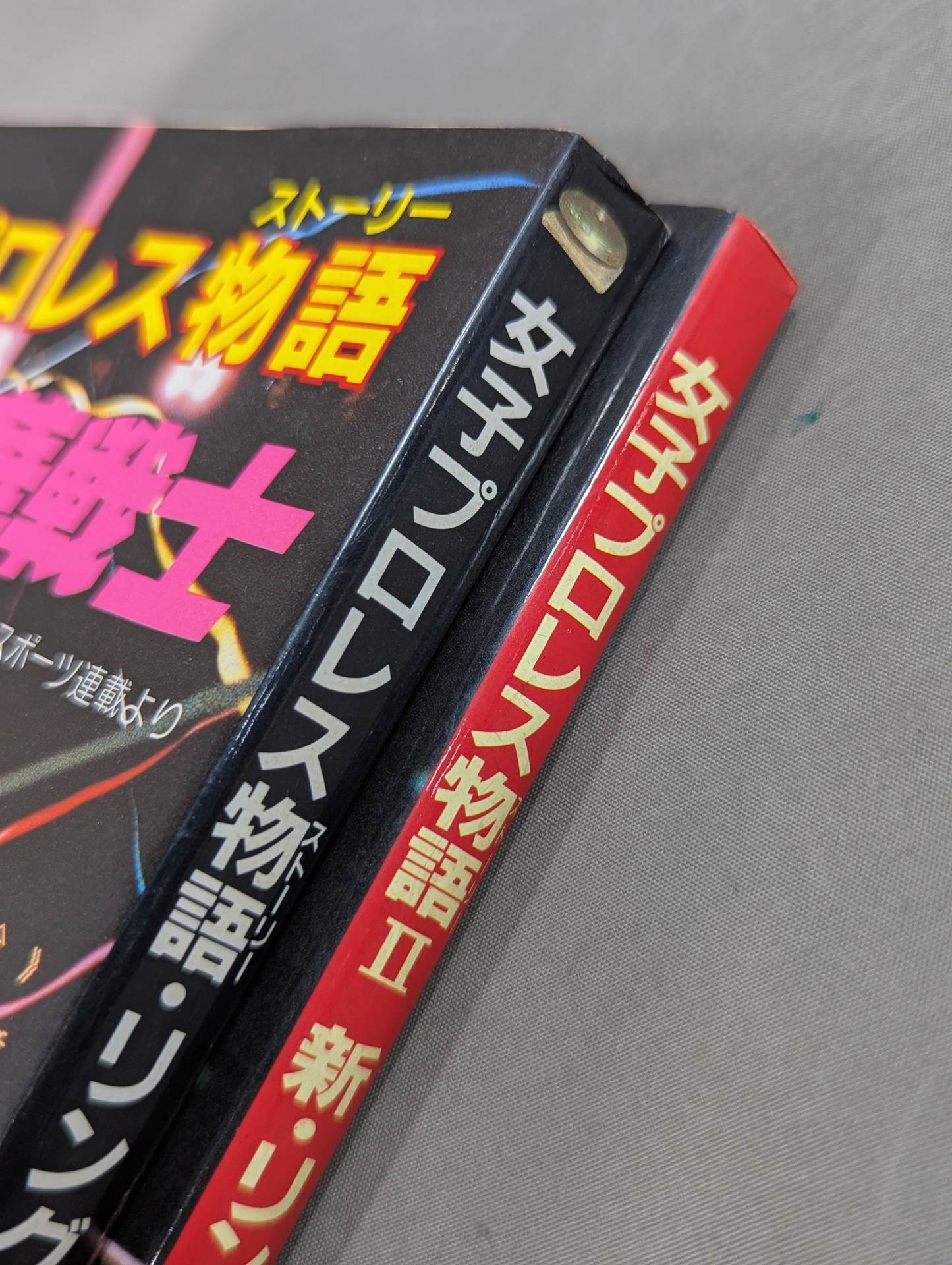 【全2冊セット】女子プロレス物語(ストーリー)Ⅰ・Ⅱ (新)リングの華戦士