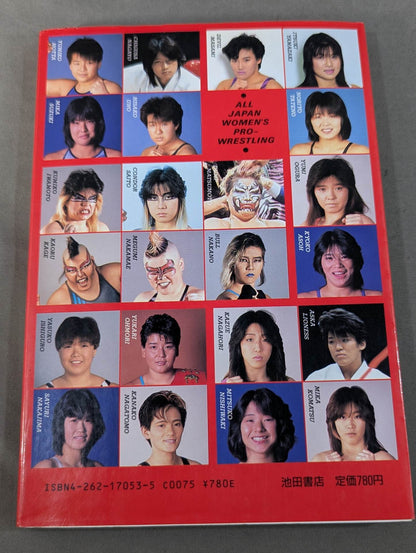 【全2冊セット】女子プロレス物語(ストーリー)Ⅰ・Ⅱ (新)リングの華戦士